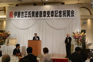 R6.7.29伊藤吉正氏黄綬褒章受章記念祝賀会（発起人代表挨拶）